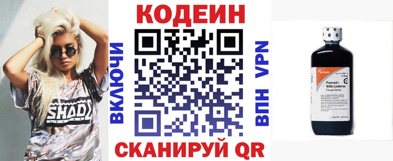 где продают   Михайловка  kraken зеркало  Codein напиток Lean (лин) 
