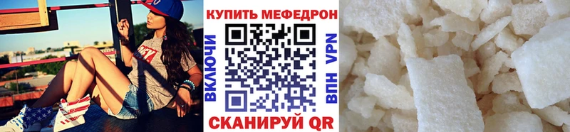 Меф 4 MMC Михайловка
