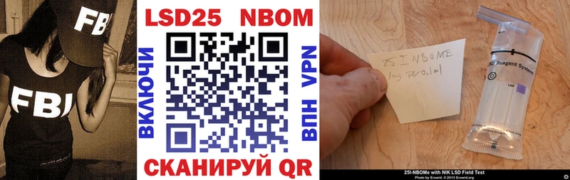 Марки 25I-NBOMe 1500мкг  где можно купить   Михайловка 